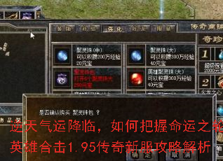 �������˽��٣���ΰ�������֮�֣�Ӣ�ۺϻ�1.95�����·����Խ���