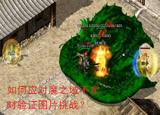 ���Ӧ��ħ֮�򲻶�ʱ��֤ͼƬ��ս��