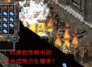 1.85ԭʼ������ѫ�ºϳɵص������