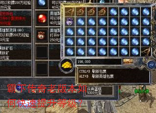 霸下传奇老版本如何快速提升等级? 霸下传奇老版本如何快速提升等级?