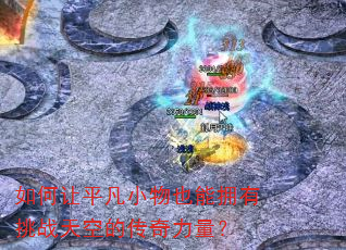 �����ƽ��С��Ҳ��ӵ����ս��յĴ���������