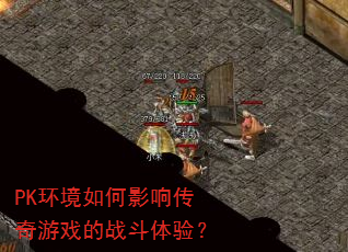 PK�������Ӱ�촫����Ϸ��ս�����飿