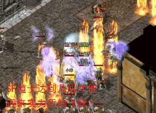 SF道士达到几级才能迎来实力质的飞跃? SF道士达到几级才能迎来实力质的飞跃?