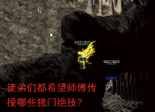 徒弟们都希望师傅传授哪些独门绝技? 徒弟们都希望师傅传授哪些独门绝技?