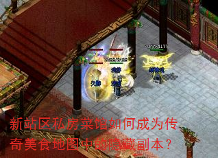 ��վ��˽���˹���γ�Ϊ������ʳ��ͼ�е����ظ�����