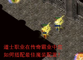 ��ʿְҵ�ڴ����ҵ��Ӧ��δ������ħװ���ã�