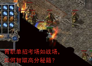 ��ְ���п�����ս���������ȡ�߷��ؼ���