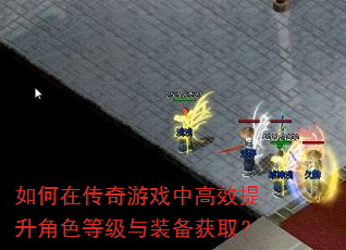 ����ڴ�����Ϸ�и�Ч������ɫ�ȼ���װ����ȡ��