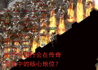 ��ι����л��ڴ�����Ϸ�еĺ��ĵ�λ��
